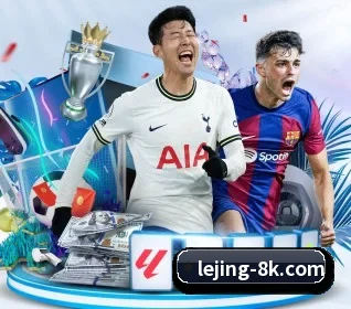 乐竞体育 APP